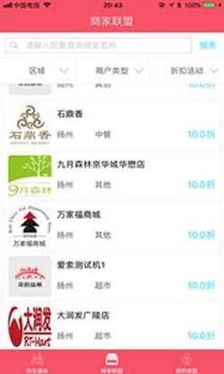 我的扬州官方下载 3.4.2 app最新版