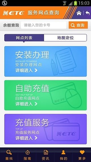 上海交通卡下载