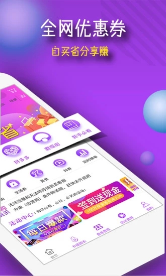 团购宝app下载 6.1.5 安卓版