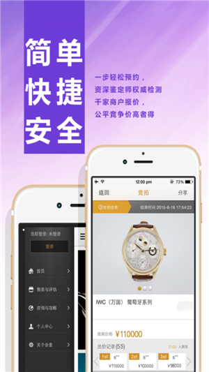 会麦二手奢侈品app 0.5.1 官方安卓版