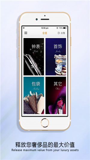 会麦二手奢侈品app 0.5.1 官方安卓版
