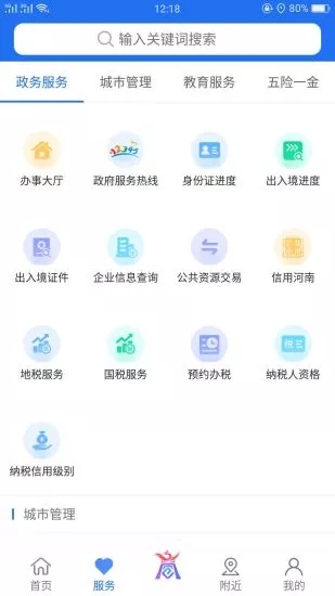 商丘便民网app官方下载