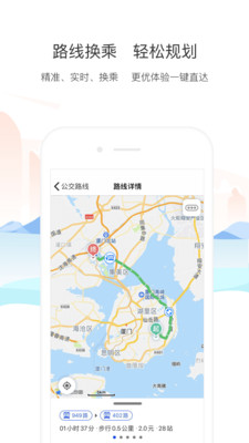 厦门公交app