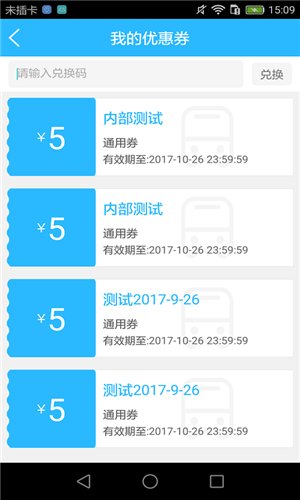 彩虹巴士软件下载 1.3.1 官方安卓版