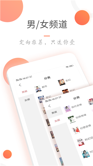 小说火火app破解版 3.7.5 精简版