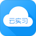 云实习app安卓版 3.4.0411 官方手机版