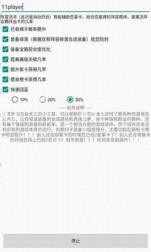 王者荣耀青椒助手下载 1.0.0 官方手机版