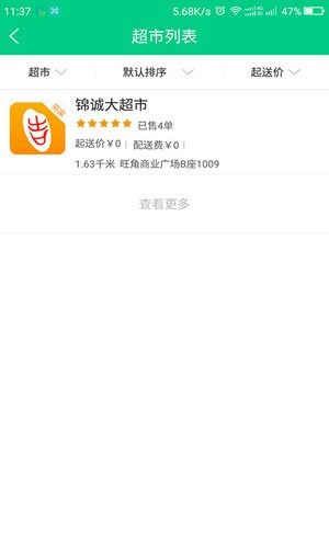 吉食米外卖平台下载 3.3 最新安卓版