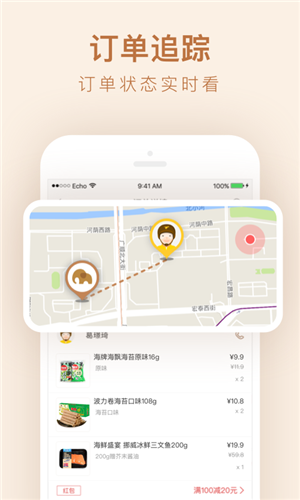 美团小象生鲜客户端 4.11.0 最新手机版