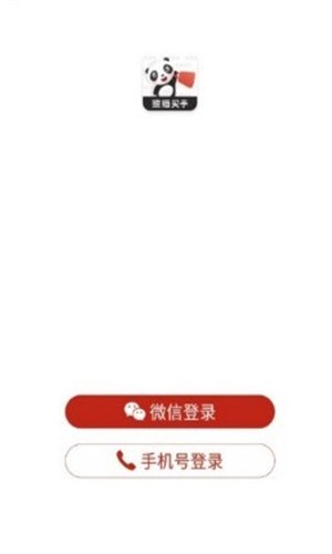 熊猫买手安卓版 1.5.0 手机版