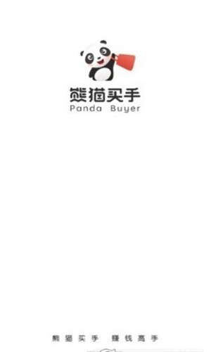 熊猫买手安卓版 1.5.0 手机版