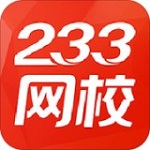 233网校app 3.1.4 安卓版