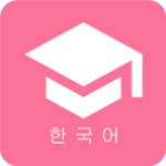 卡卡韩语 1.2.6 破解版