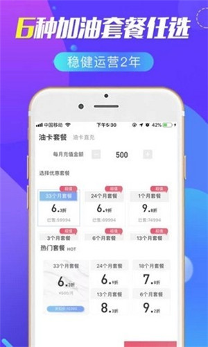 易卡宝加油app