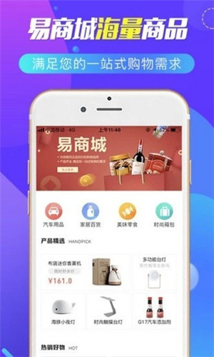 易卡宝加油app