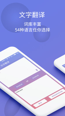 拍图识字app下载