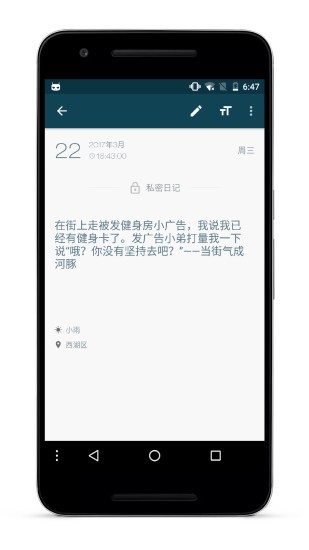 一本日记app 1.48.3 安卓版