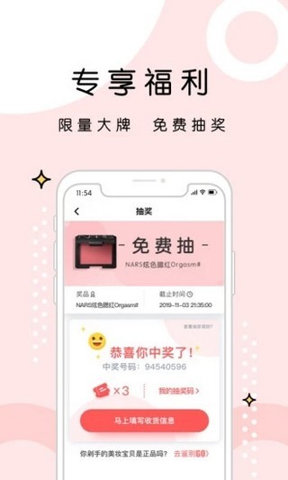 维鉴app 1.0.19 绿色版