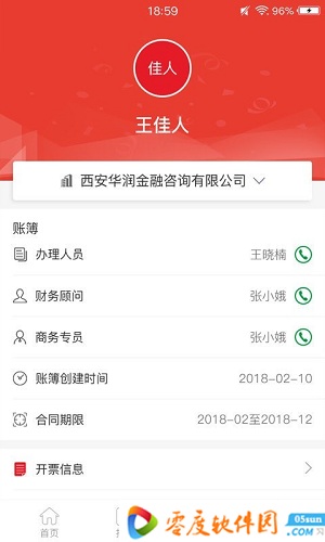 木牛盒子app
