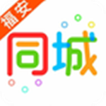 福安同城app下载 4.1.0 安卓手机版