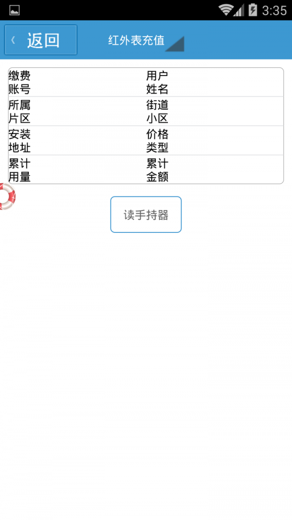 重庆中民燃气下载 1.0.18 安卓版