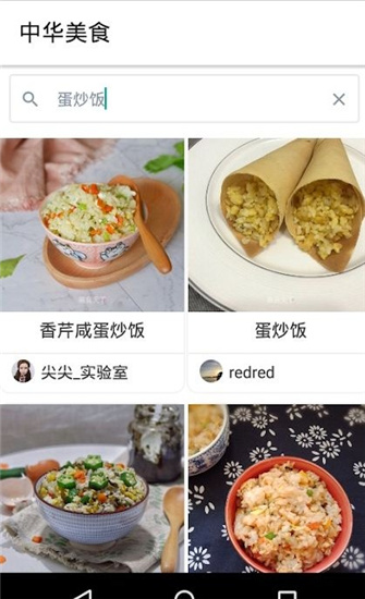 中华美食谱 2.3.0 去广告版
