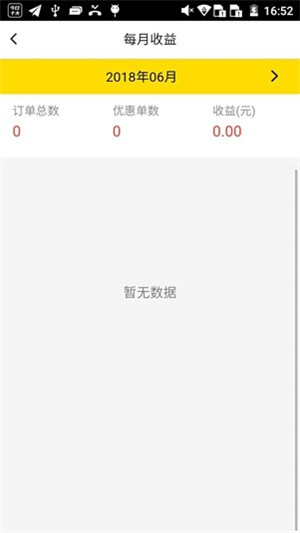 驿管家下载2019安卓最新版 1.2.7 免费手机版