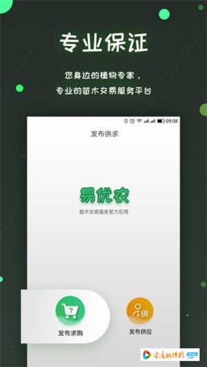 易优农app安卓正版下载 1.7 手机版