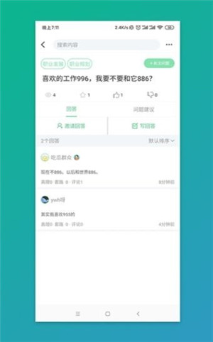 猫奇兼职 1.0.0 免费手机版