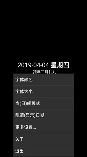 简黑时钟 6.2 安卓版