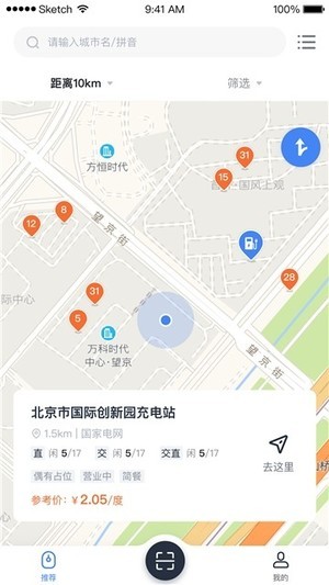 沈阳易充电app