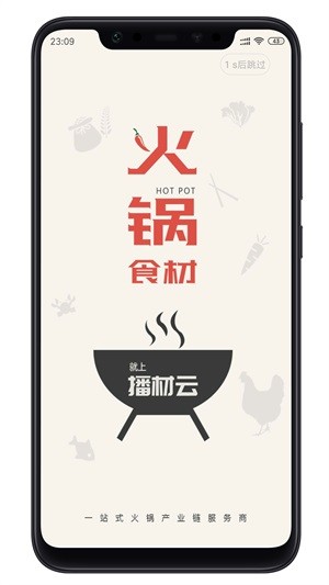 播材云app