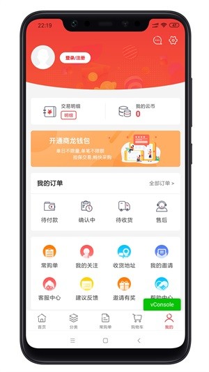 播材云app