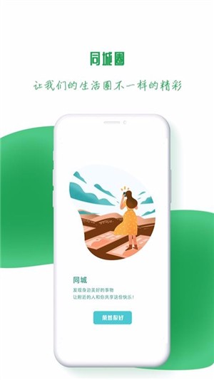 菓然很好app