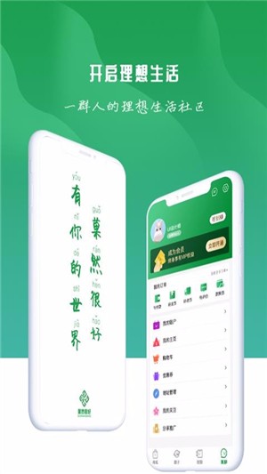 菓然很好app