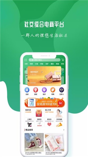 菓然很好app 1.0.1 绿色版