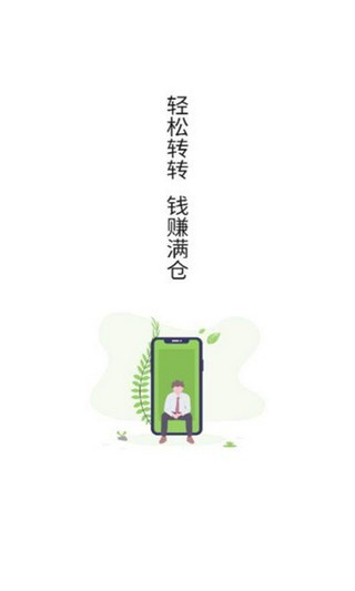 龙猫网app下载 1.0.3 绿色版