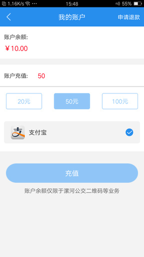 漯河公交下载 1.1.9 安卓版