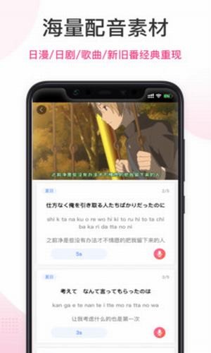 羊驼日语app 1.0.7 手机版