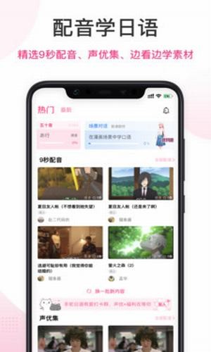 羊驼日语app 1.0.7 手机版