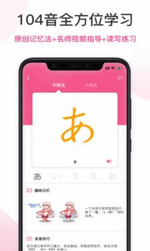 羊驼日语app 1.0.7 手机版