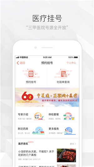 宁夏通官方下载 4.1.2 手机版