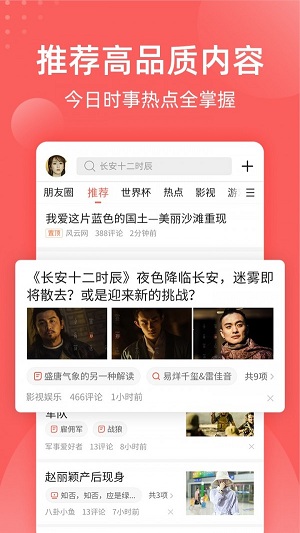 全民吃瓜app下载 3.8.4 安卓版