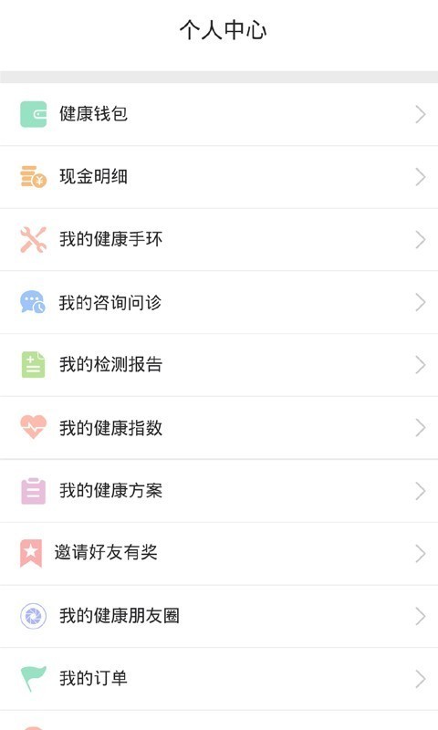 健康密钥app