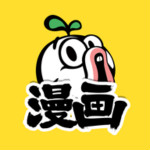 暴走漫画 8.1.0 官方版