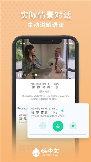 嗨中文软件下载 1.3.1 官方安卓版