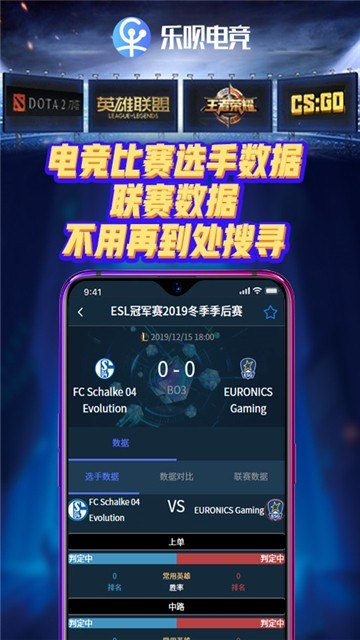 乐呗电竞安卓版 1.2.0 手机版