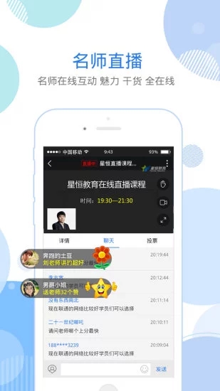 临床执业医师考试星题库app