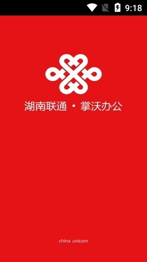 随沃行app官方下载 2.11.6 手机版