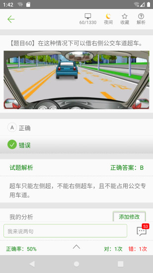 货车驾照考试题库app 3.2.3 安卓版